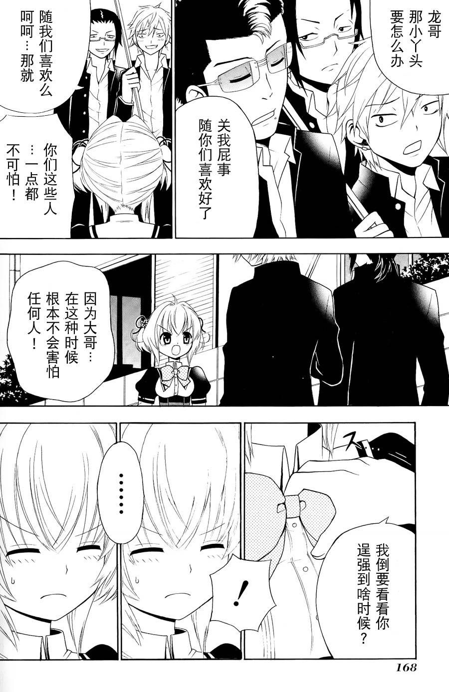 优等生以上不良未满的我们韩漫全集-第06话无删减无遮挡章节图片 