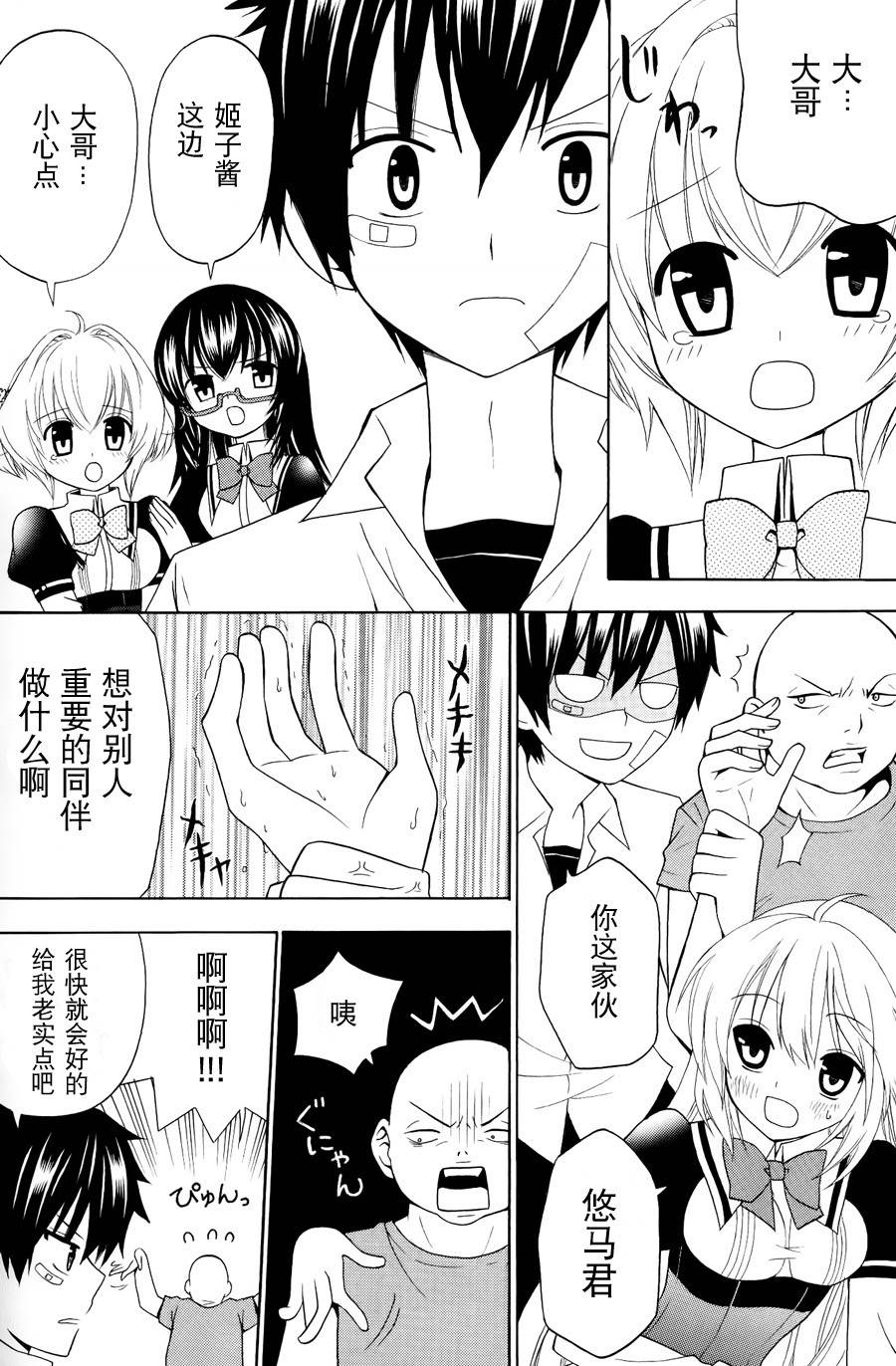 优等生以上不良未满的我们韩漫全集-第06话无删减无遮挡章节图片 