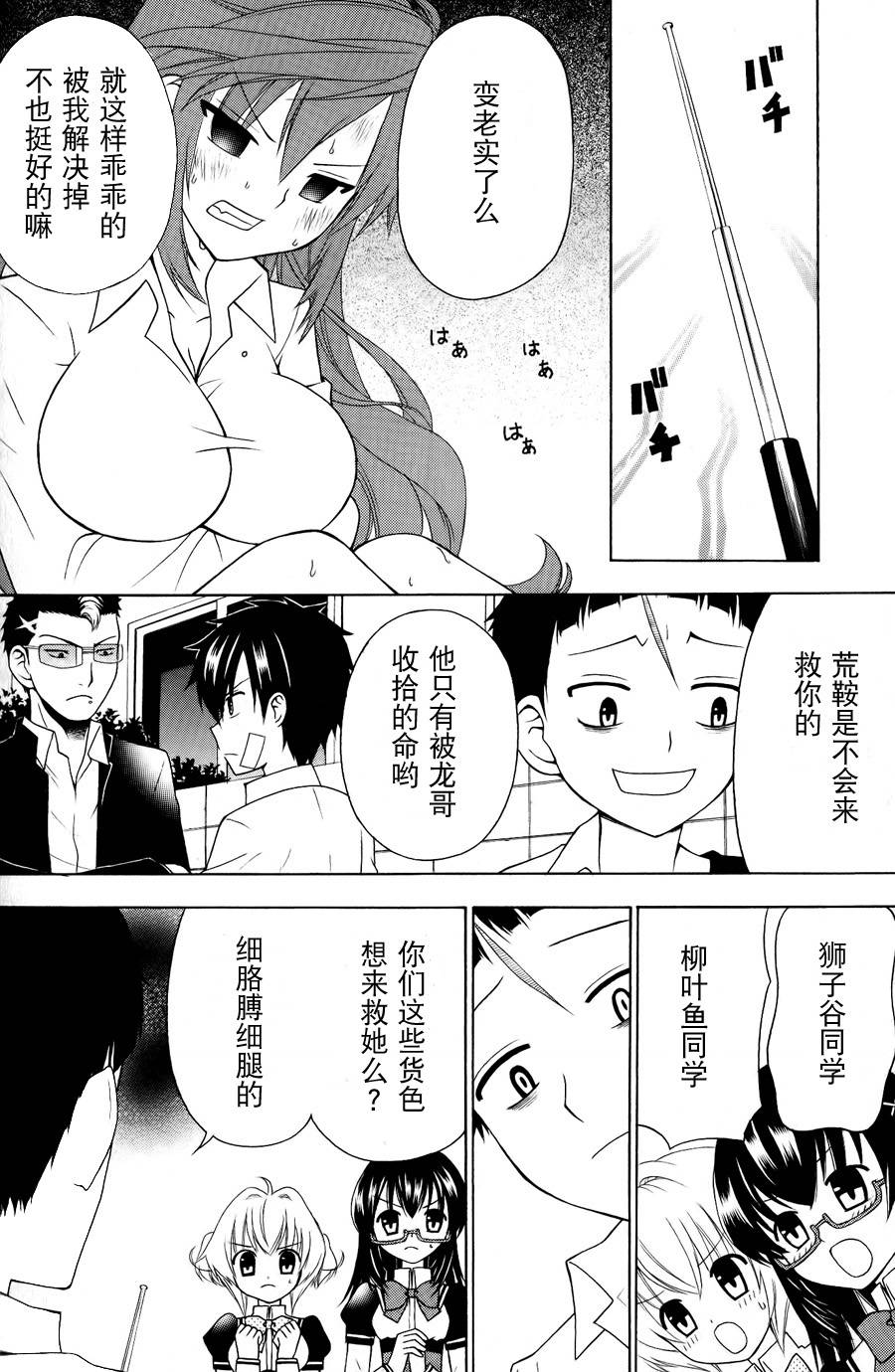 优等生以上不良未满的我们韩漫全集-第06话无删减无遮挡章节图片 