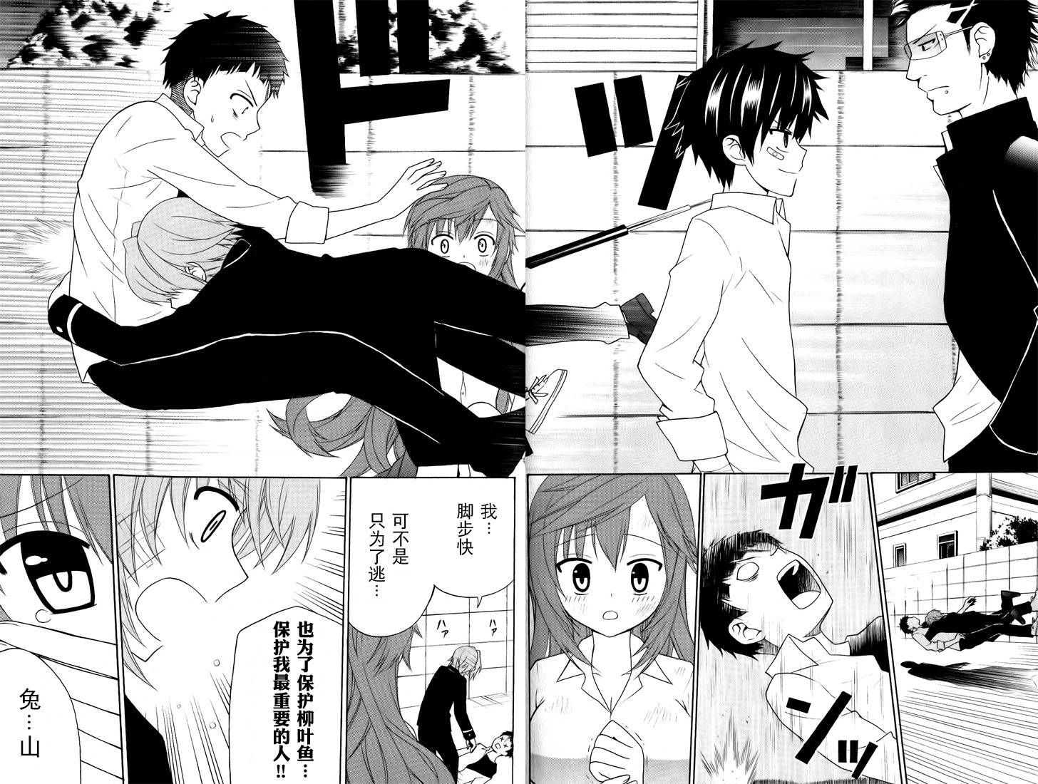 优等生以上不良未满的我们韩漫全集-第06话无删减无遮挡章节图片 