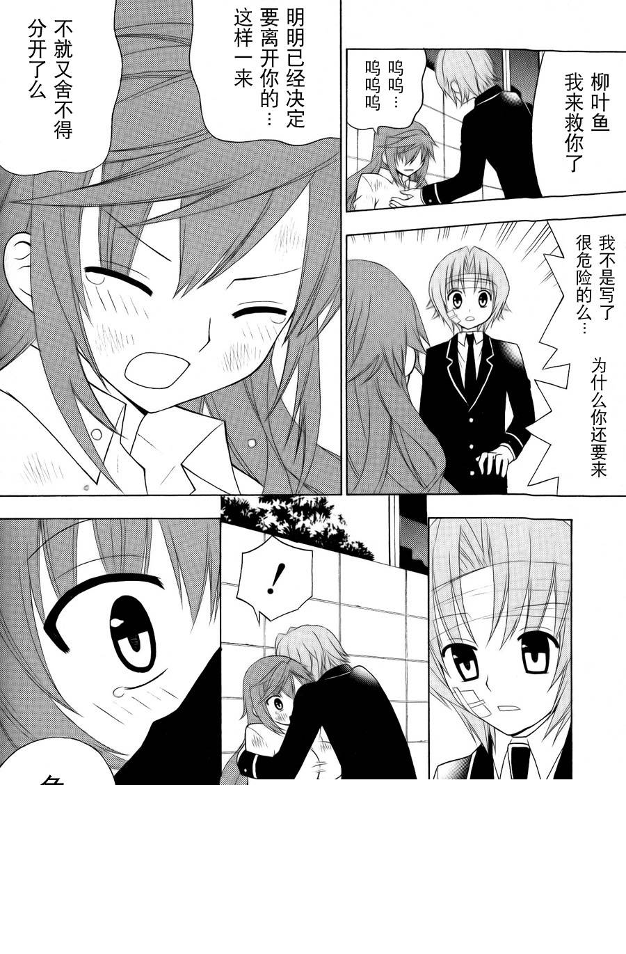 优等生以上不良未满的我们韩漫全集-第06话无删减无遮挡章节图片 