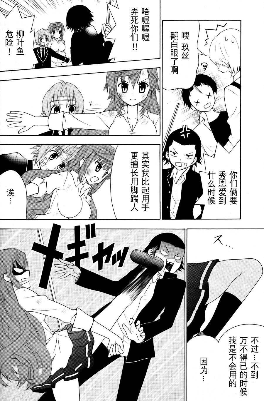 优等生以上不良未满的我们韩漫全集-第06话无删减无遮挡章节图片 