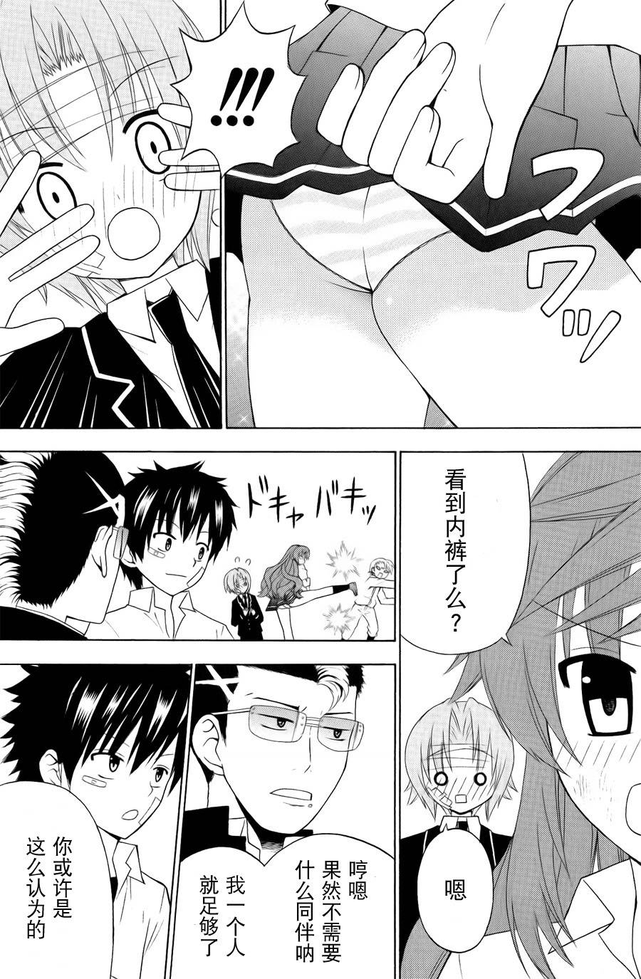 优等生以上不良未满的我们韩漫全集-第06话无删减无遮挡章节图片 