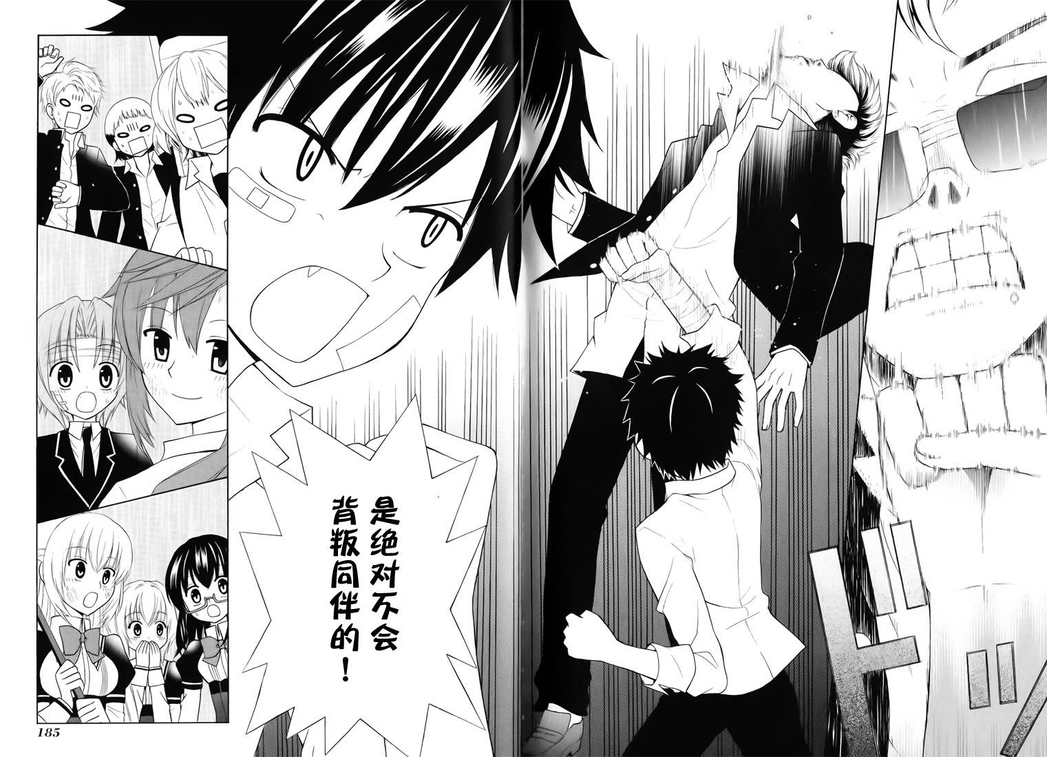 优等生以上不良未满的我们韩漫全集-第06话无删减无遮挡章节图片 
