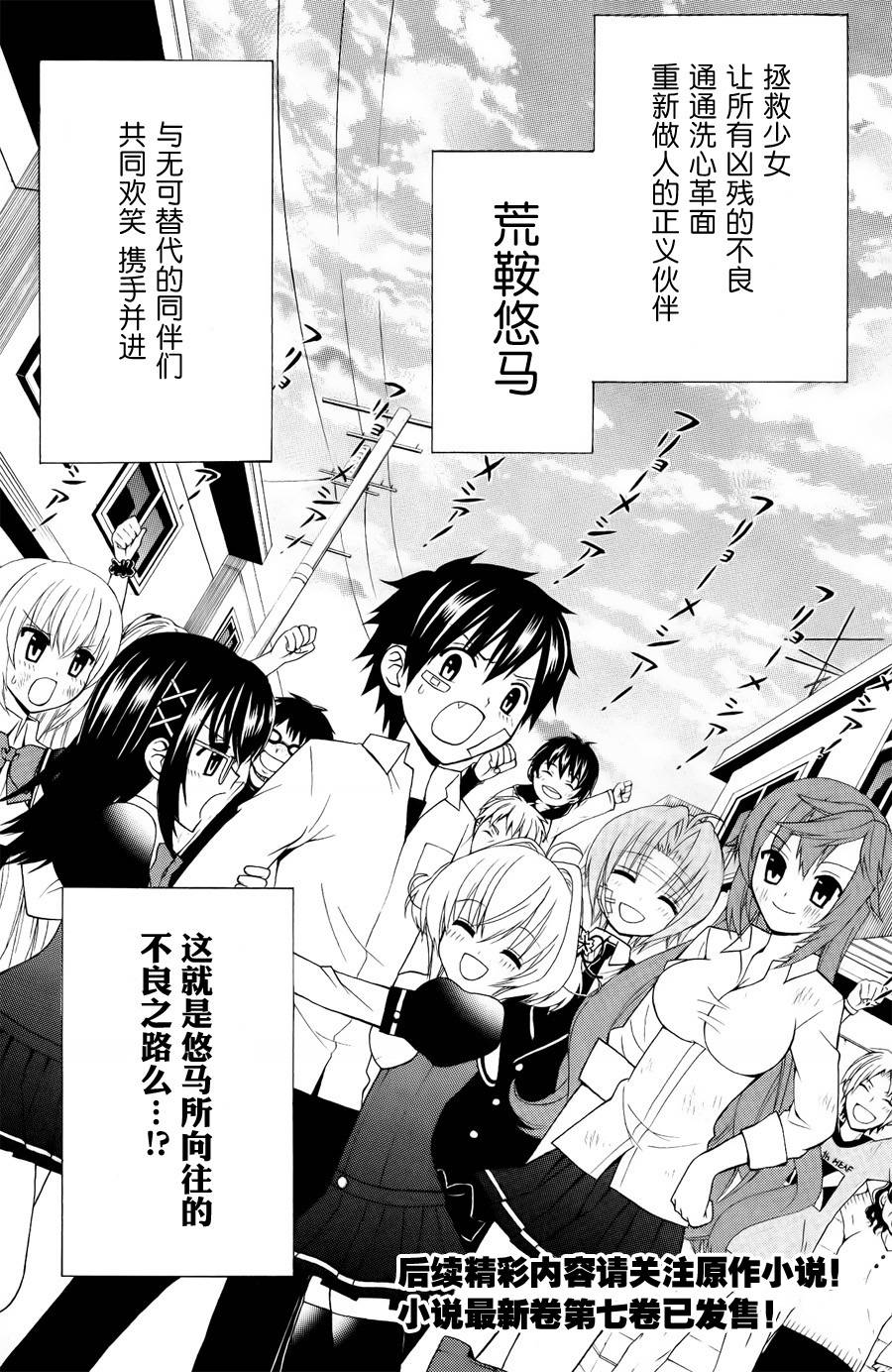 优等生以上不良未满的我们韩漫全集-第06话无删减无遮挡章节图片 