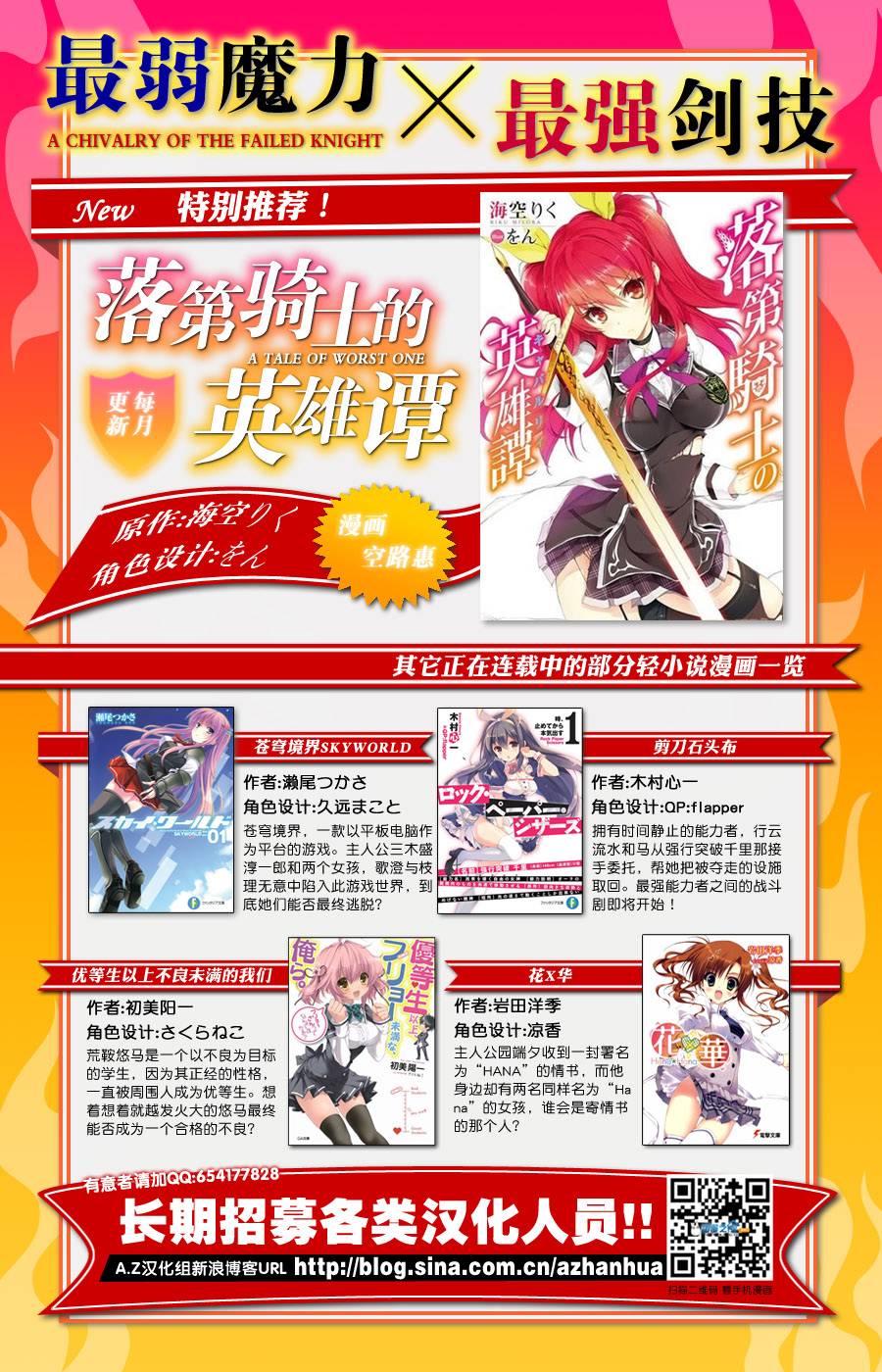 优等生以上不良未满的我们韩漫全集-第06话无删减无遮挡章节图片 