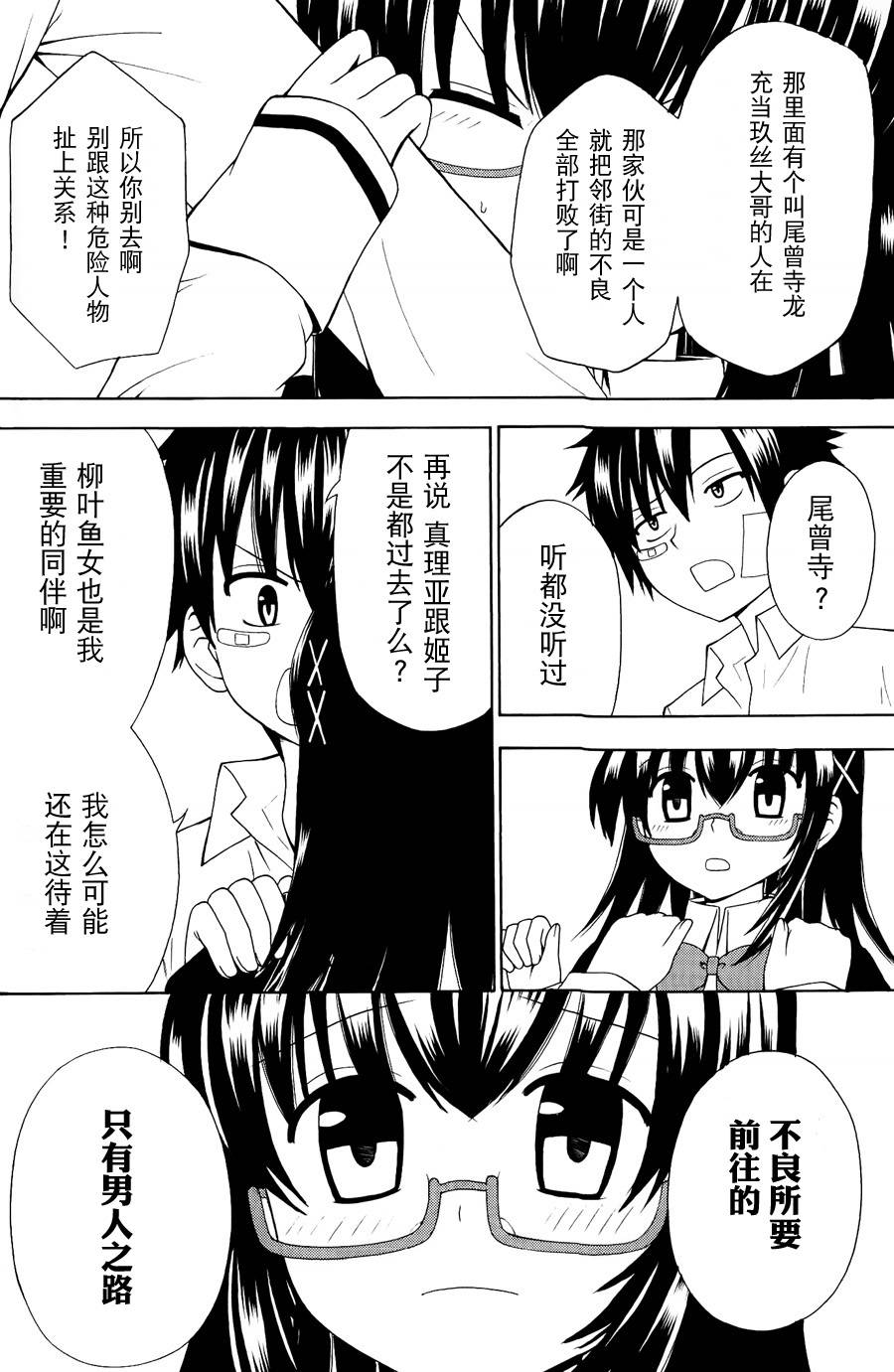 优等生以上不良未满的我们韩漫全集-第06话无删减无遮挡章节图片 