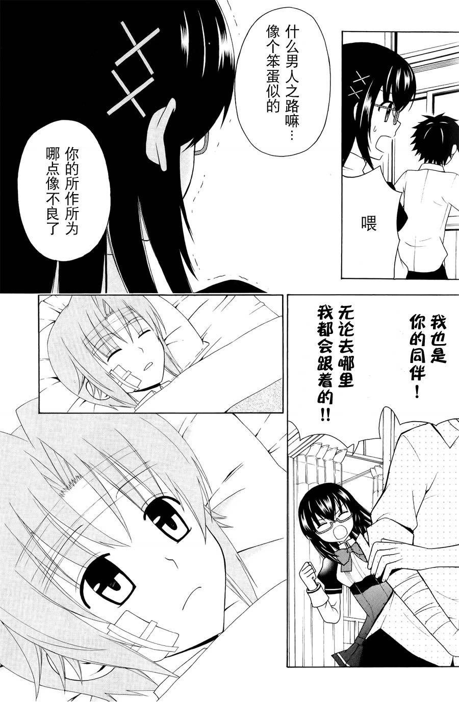 优等生以上不良未满的我们韩漫全集-第06话无删减无遮挡章节图片 