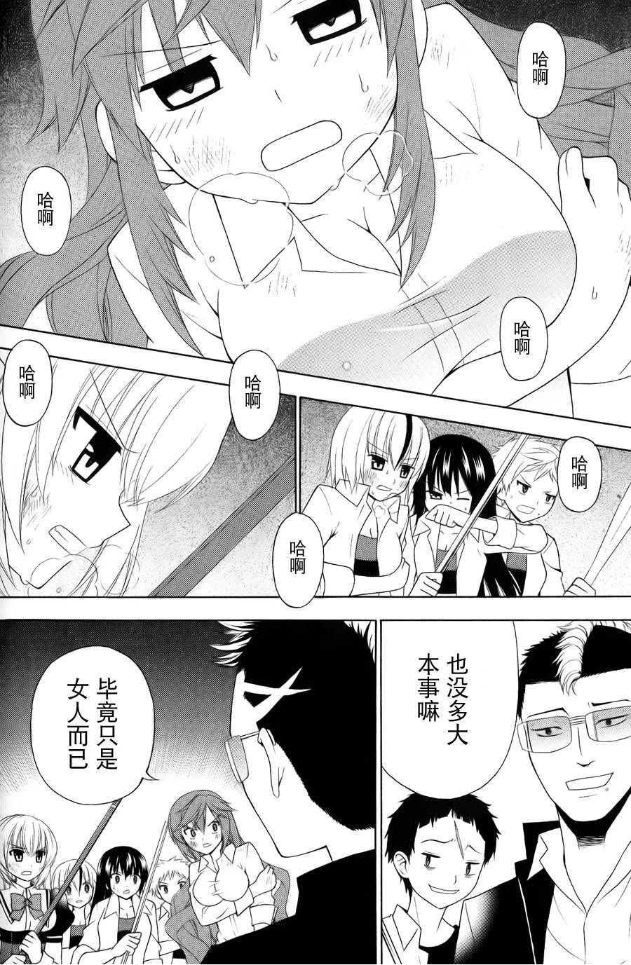 优等生以上不良未满的我们韩漫全集-第06话无删减无遮挡章节图片 