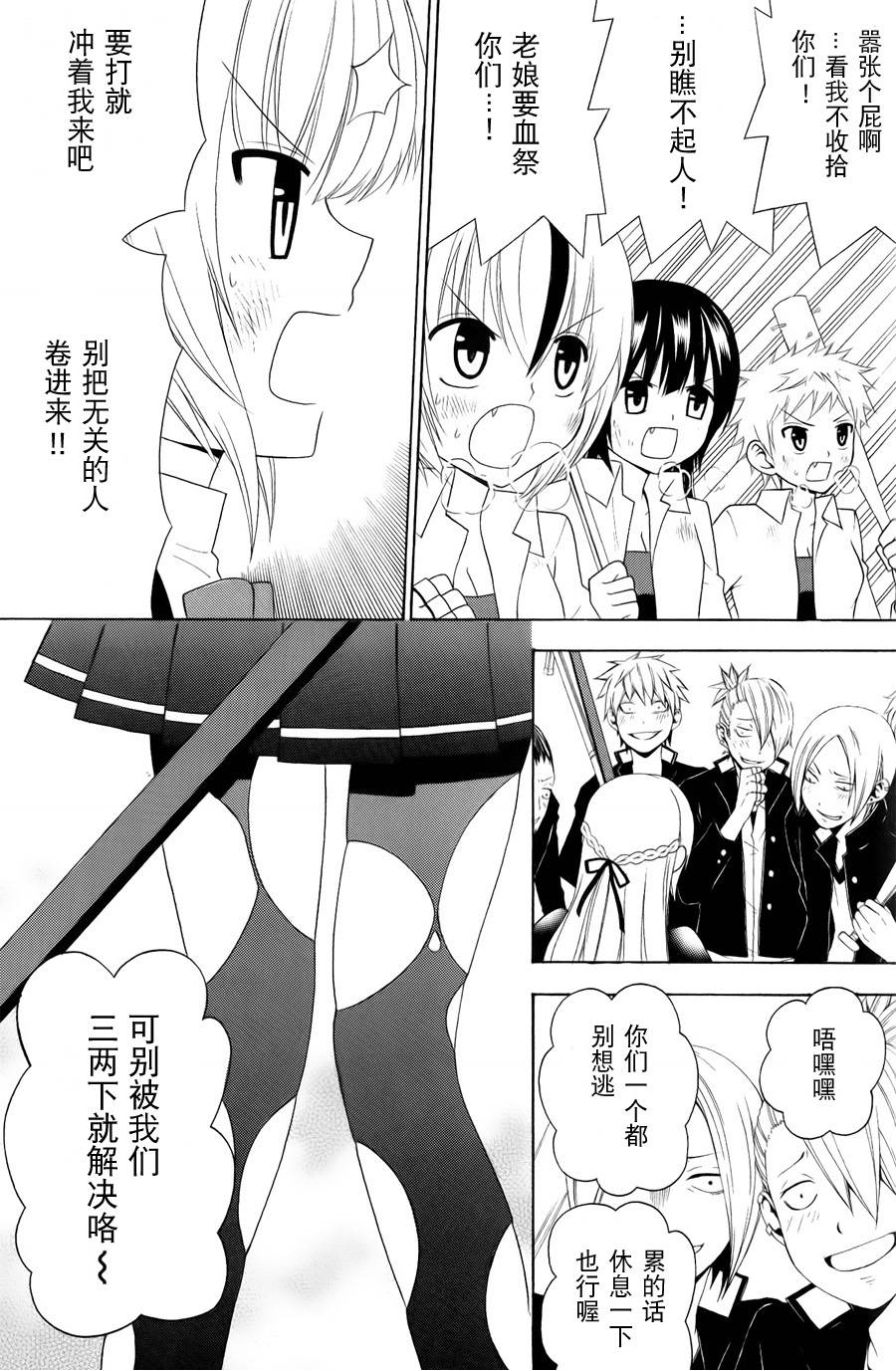 优等生以上不良未满的我们韩漫全集-第06话无删减无遮挡章节图片 