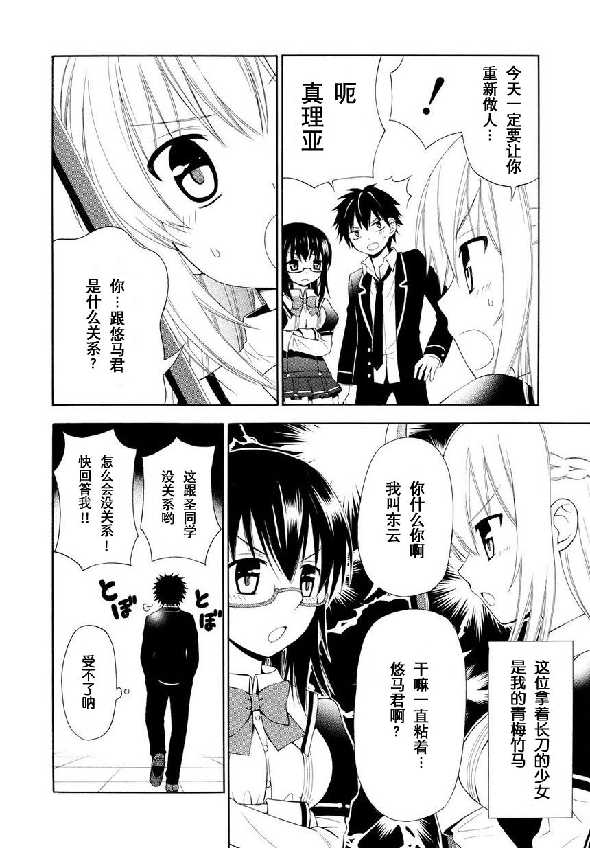 优等生以上不良未满的我们韩漫全集-第0话无删减无遮挡章节图片 