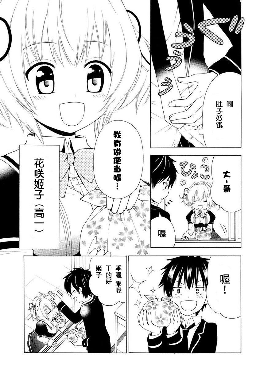 优等生以上不良未满的我们韩漫全集-第0话无删减无遮挡章节图片 
