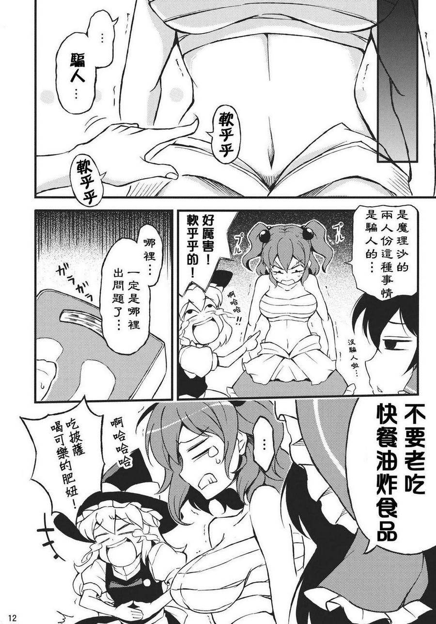 必须想想办法啊小町韩漫全集-全一话无删减无遮挡章节图片 