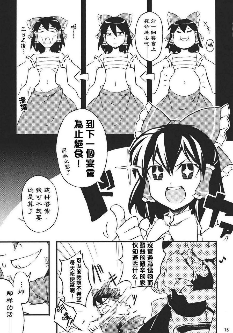 必须想想办法啊小町韩漫全集-全一话无删减无遮挡章节图片 