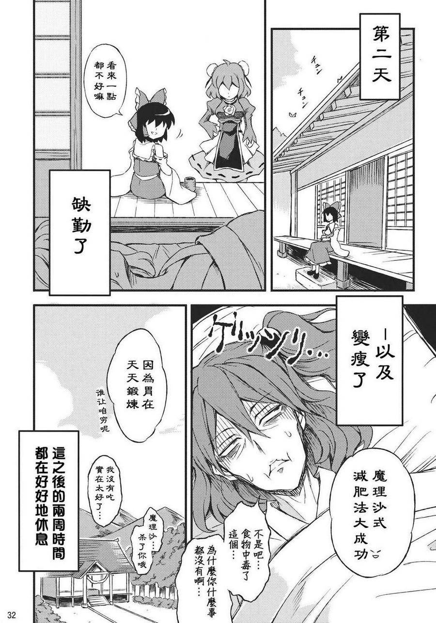 必须想想办法啊小町韩漫全集-全一话无删减无遮挡章节图片 