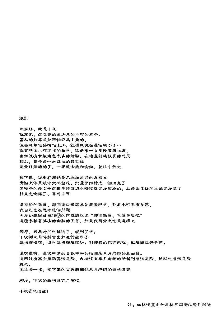 必须想想办法啊小町韩漫全集-全一话无删减无遮挡章节图片 
