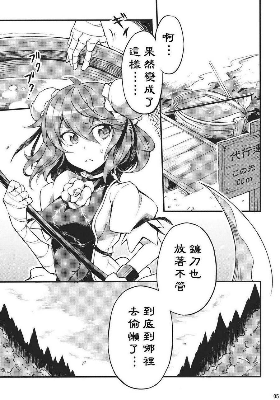 必须想想办法啊小町韩漫全集-全一话无删减无遮挡章节图片 