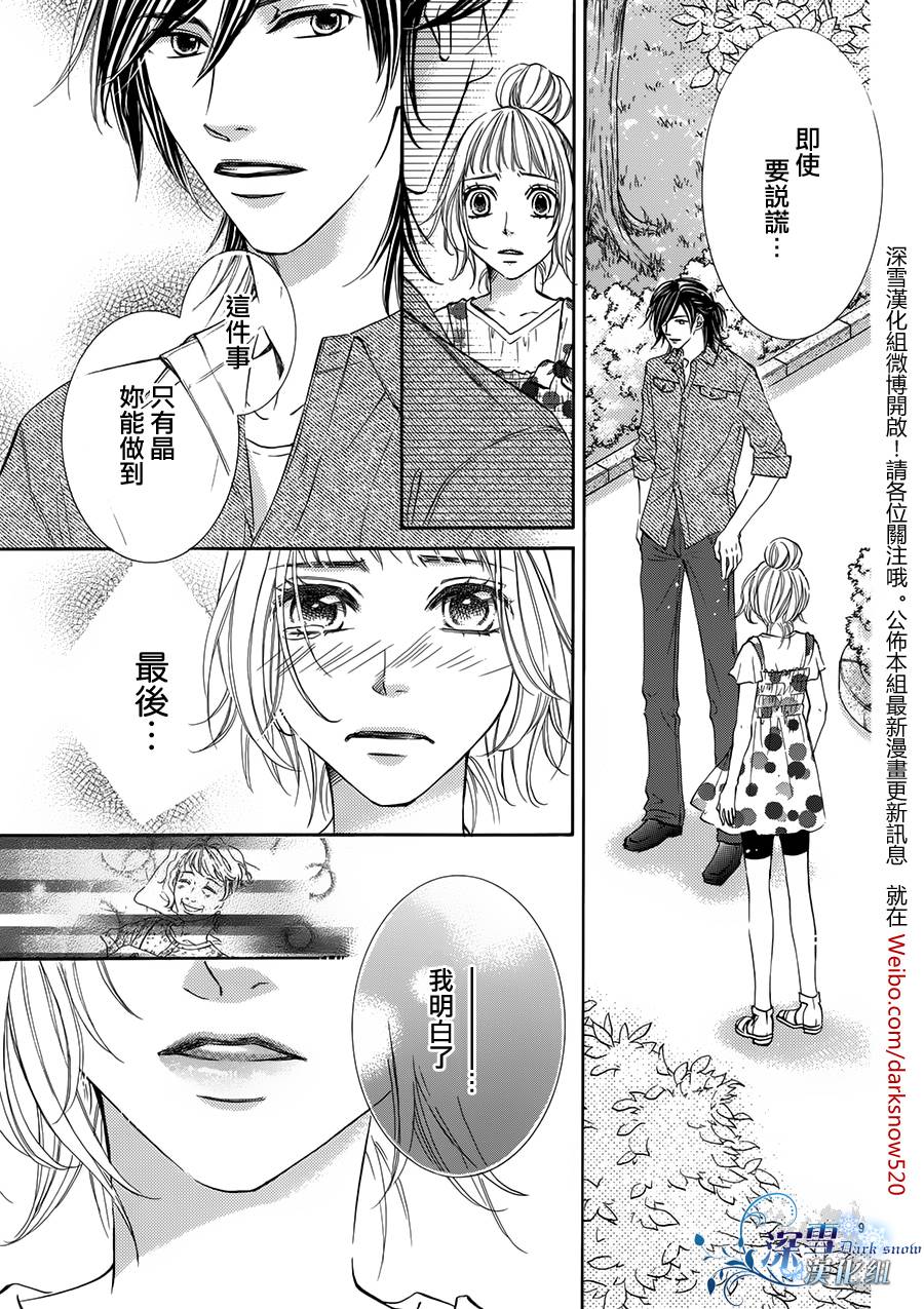 教你初识情滋味韩漫全集-第01话无删减无遮挡章节图片 