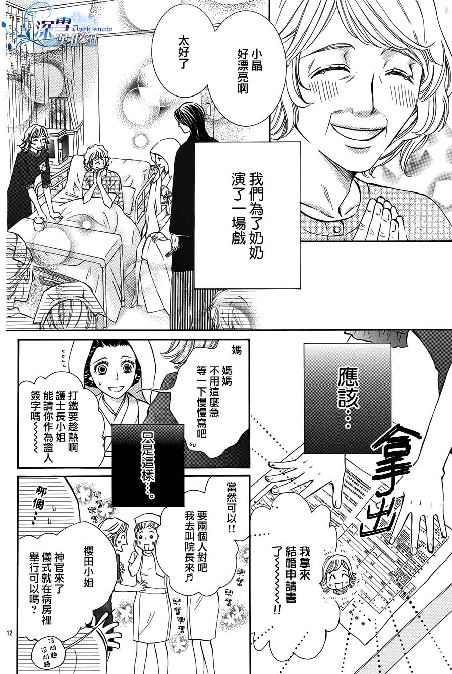 教你初识情滋味韩漫全集-第01话无删减无遮挡章节图片 