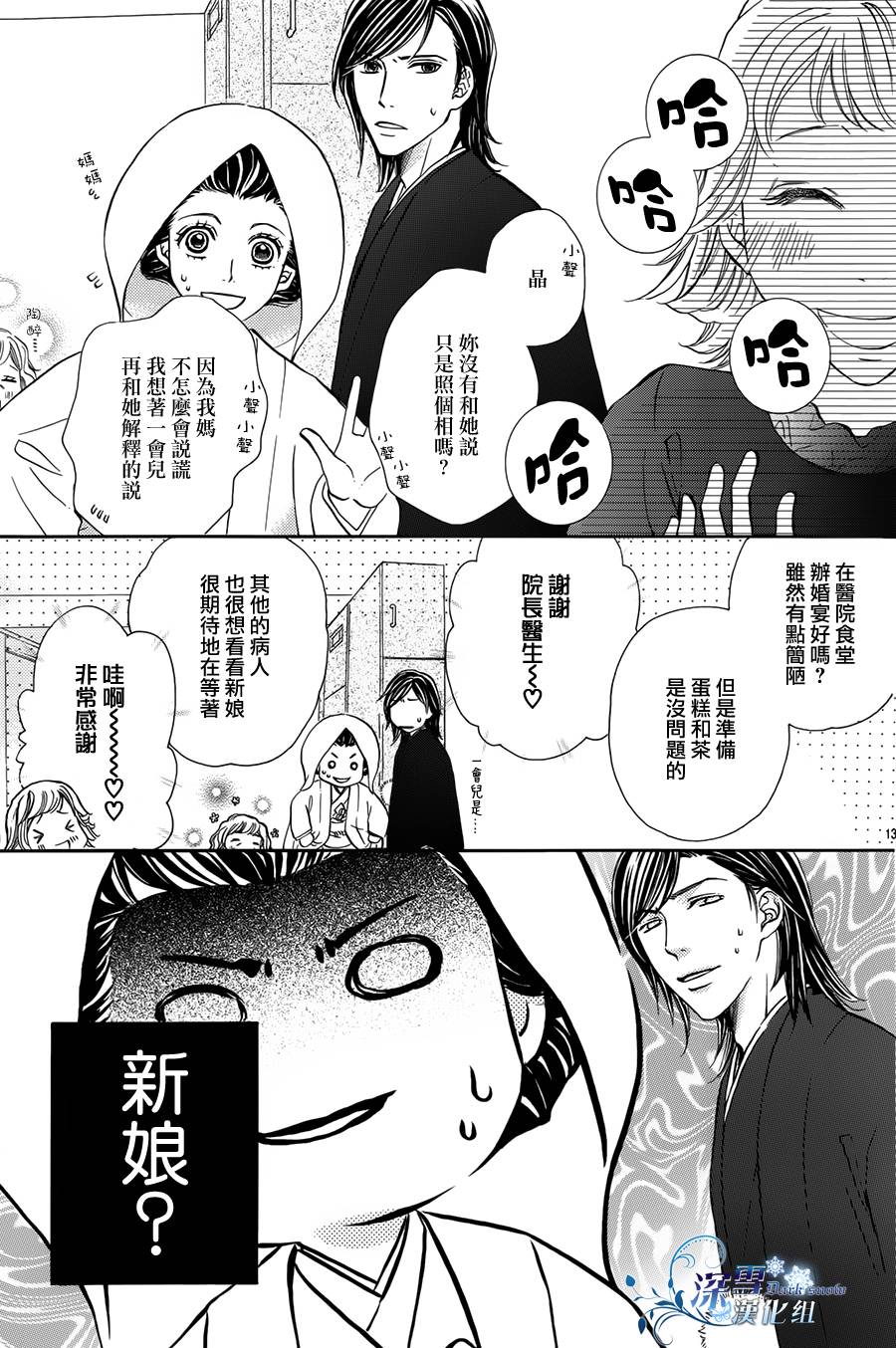 教你初识情滋味韩漫全集-第01话无删减无遮挡章节图片 