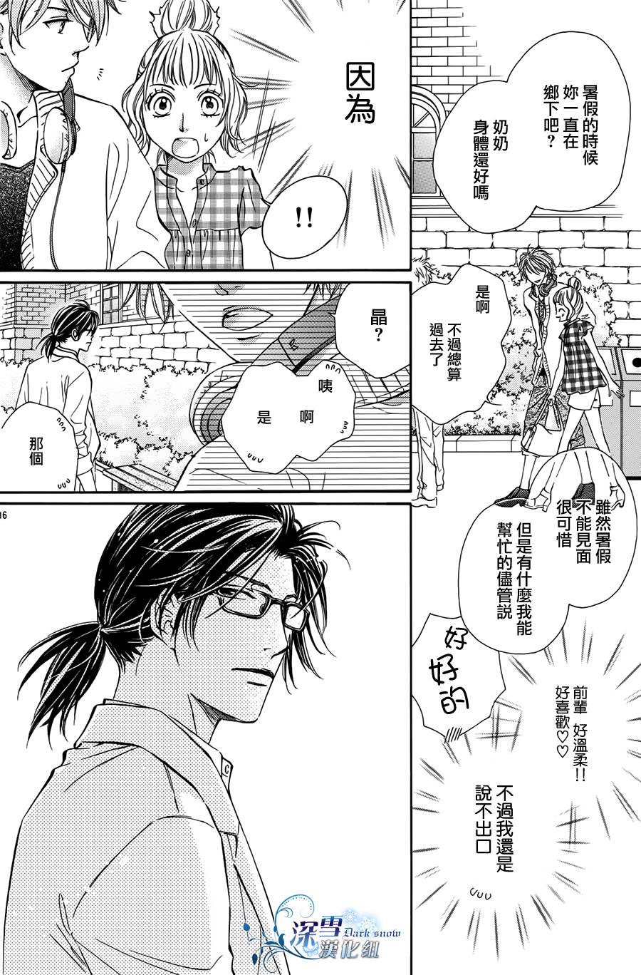 教你初识情滋味韩漫全集-第01话无删减无遮挡章节图片 