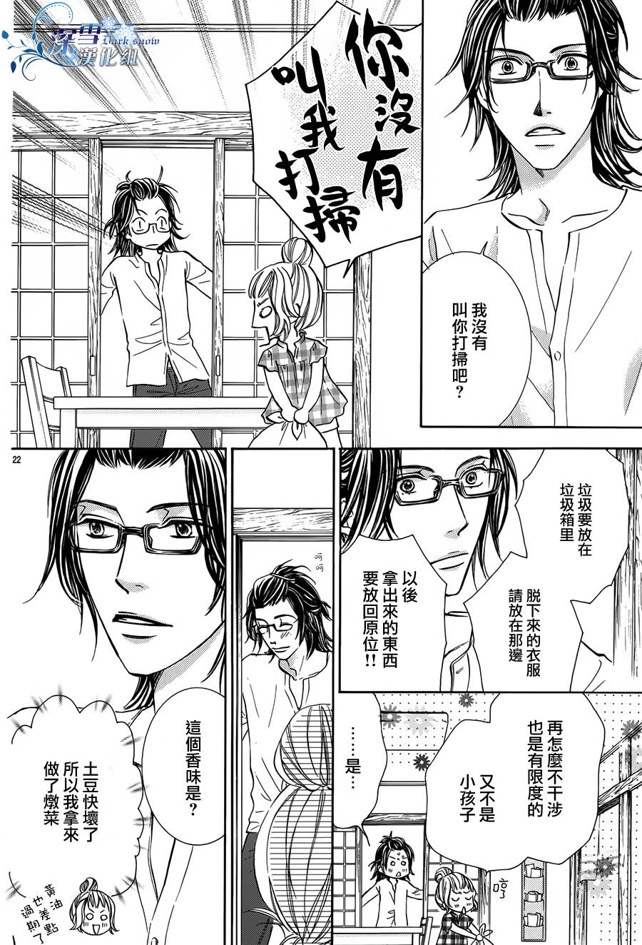 教你初识情滋味韩漫全集-第01话无删减无遮挡章节图片 