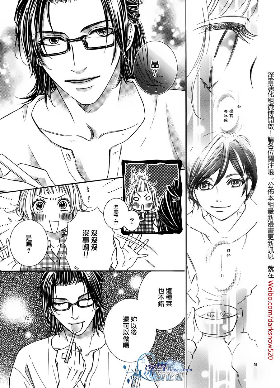 教你初识情滋味韩漫全集-第01话无删减无遮挡章节图片 