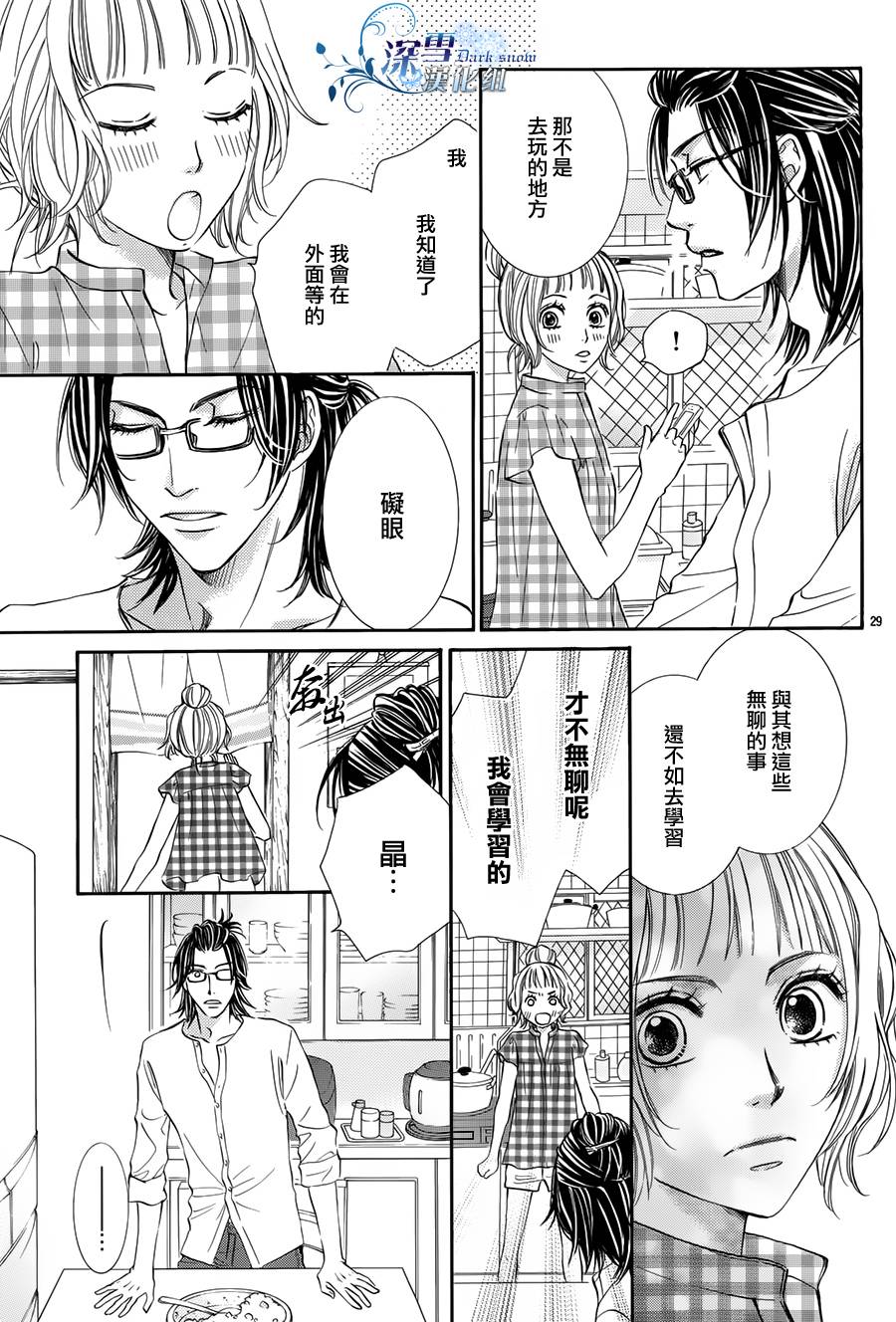 教你初识情滋味韩漫全集-第01话无删减无遮挡章节图片 