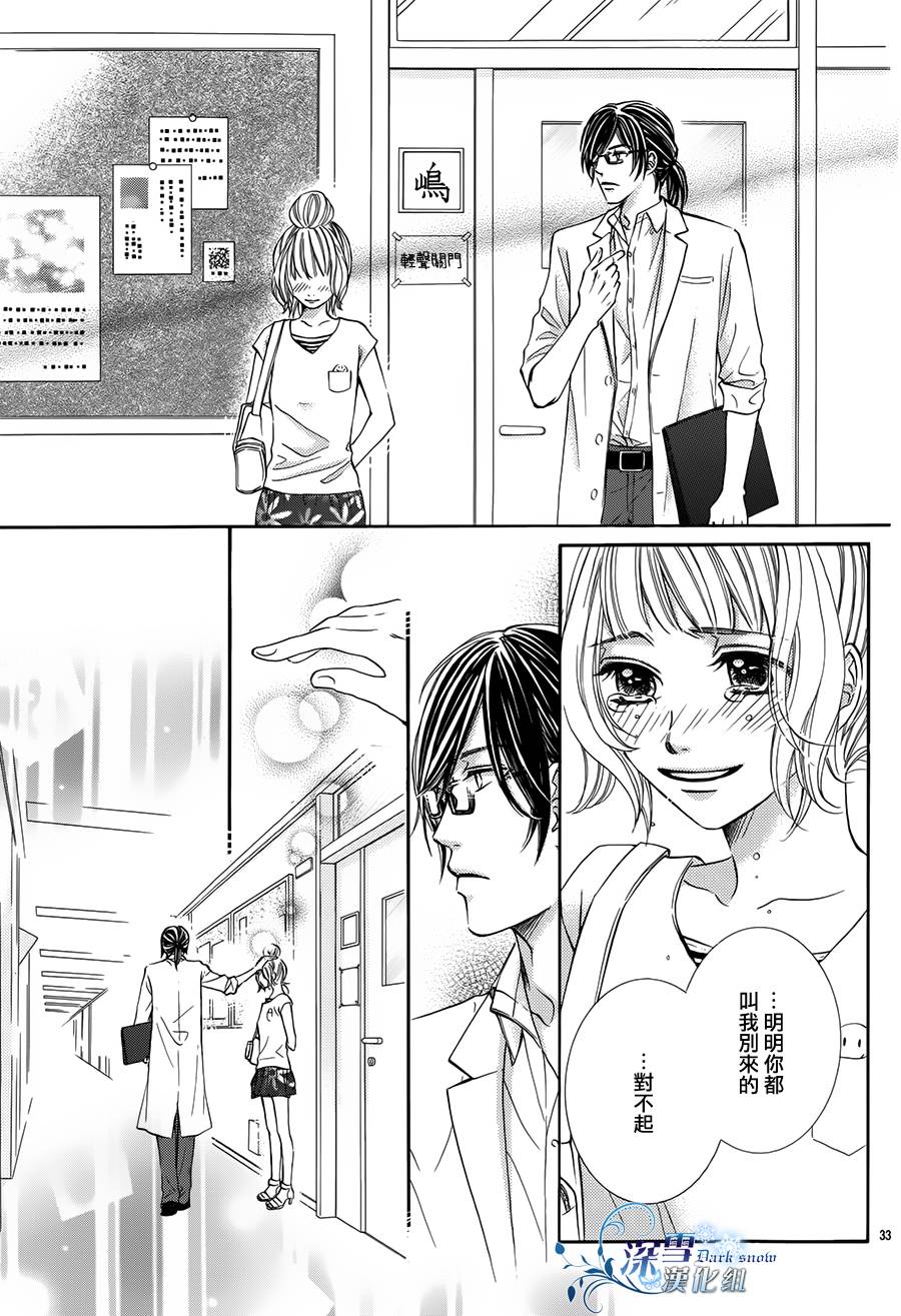 教你初识情滋味韩漫全集-第01话无删减无遮挡章节图片 