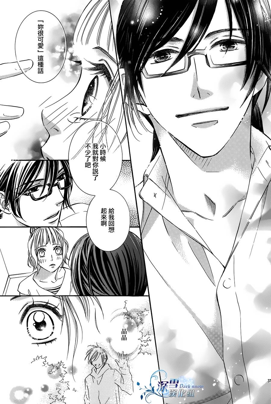 教你初识情滋味韩漫全集-第01话无删减无遮挡章节图片 
