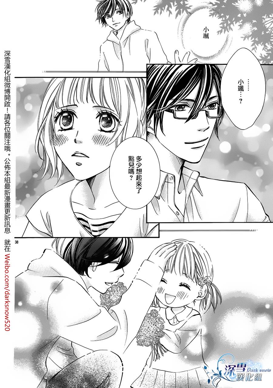 教你初识情滋味韩漫全集-第01话无删减无遮挡章节图片 