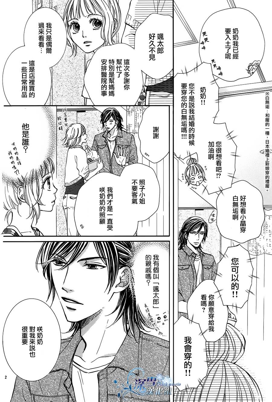 教你初识情滋味韩漫全集-第01话无删减无遮挡章节图片 