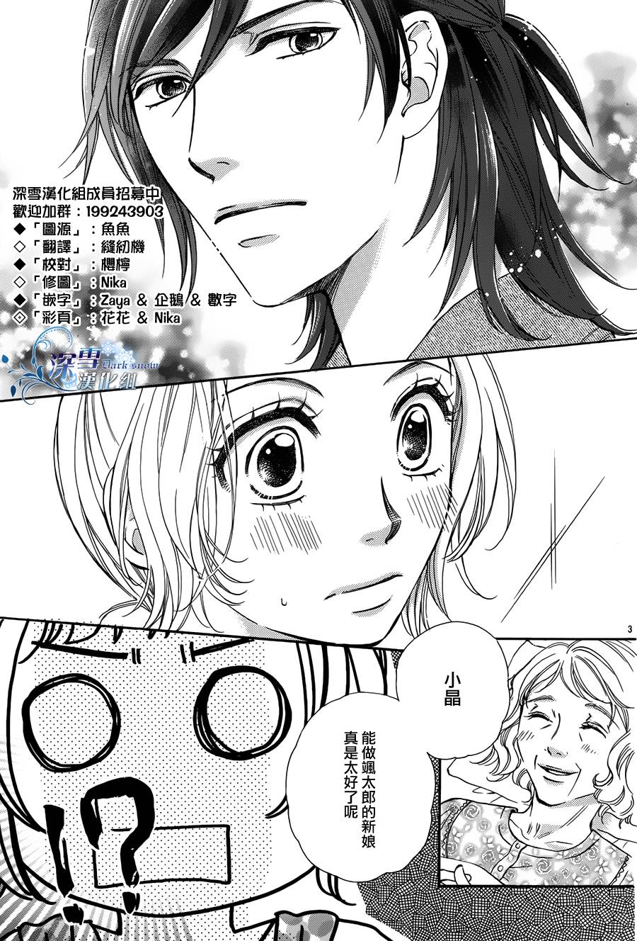 教你初识情滋味韩漫全集-第01话无删减无遮挡章节图片 