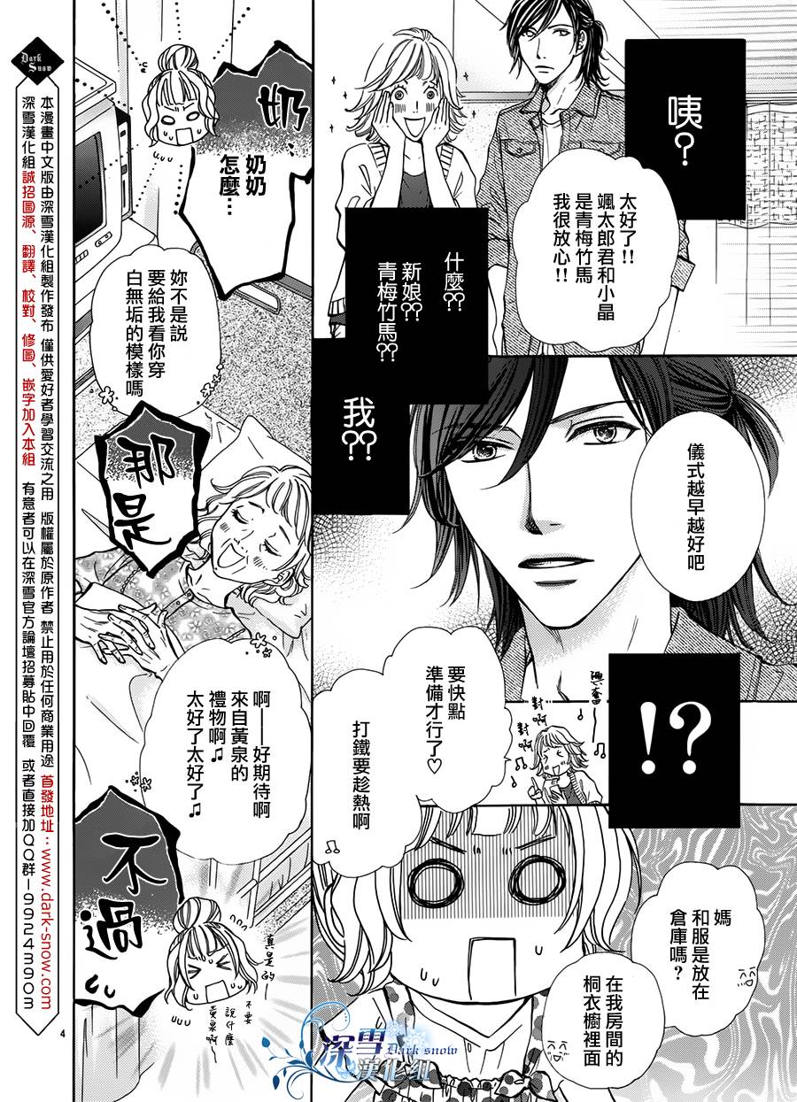 教你初识情滋味韩漫全集-第01话无删减无遮挡章节图片 