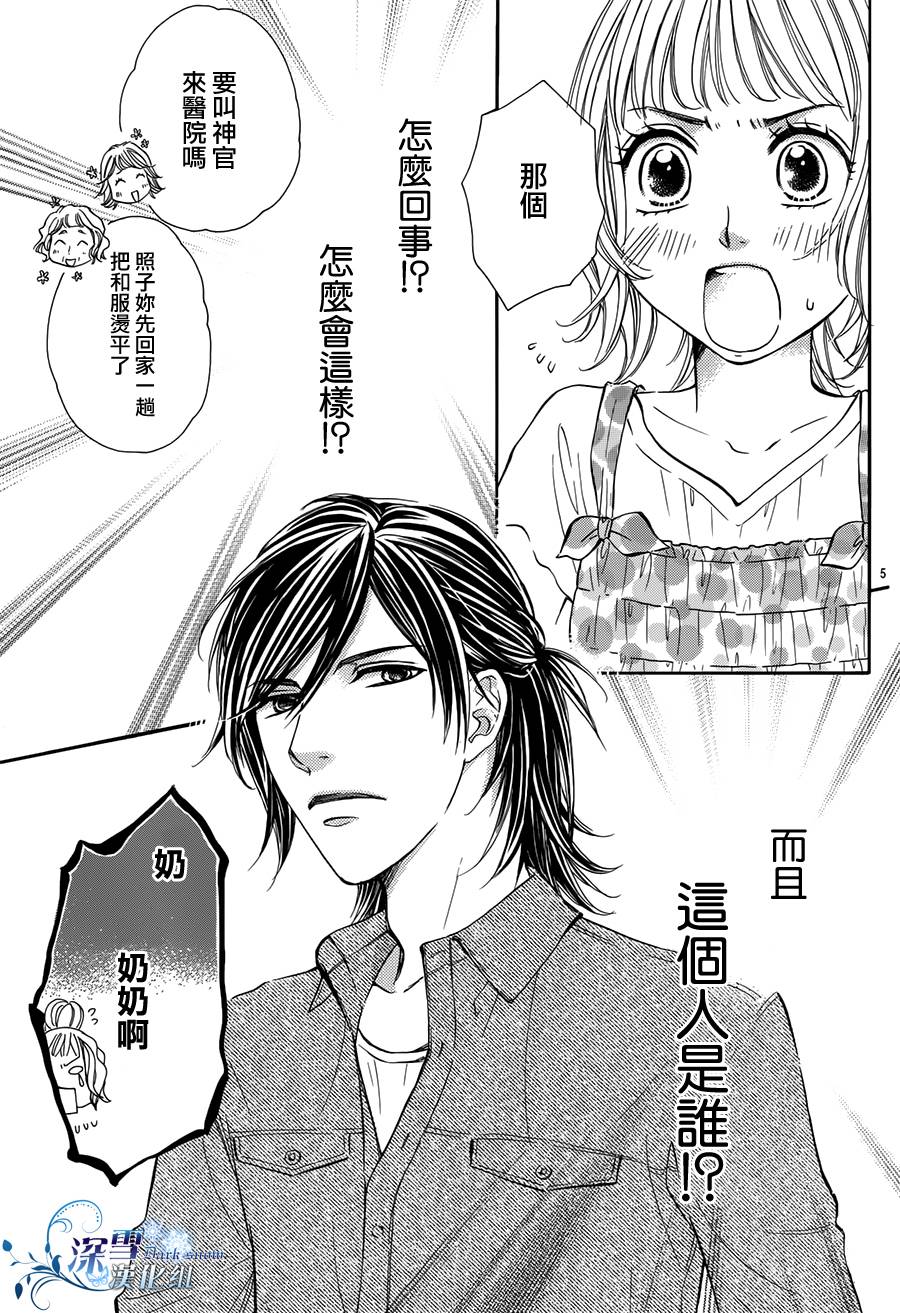 教你初识情滋味韩漫全集-第01话无删减无遮挡章节图片 