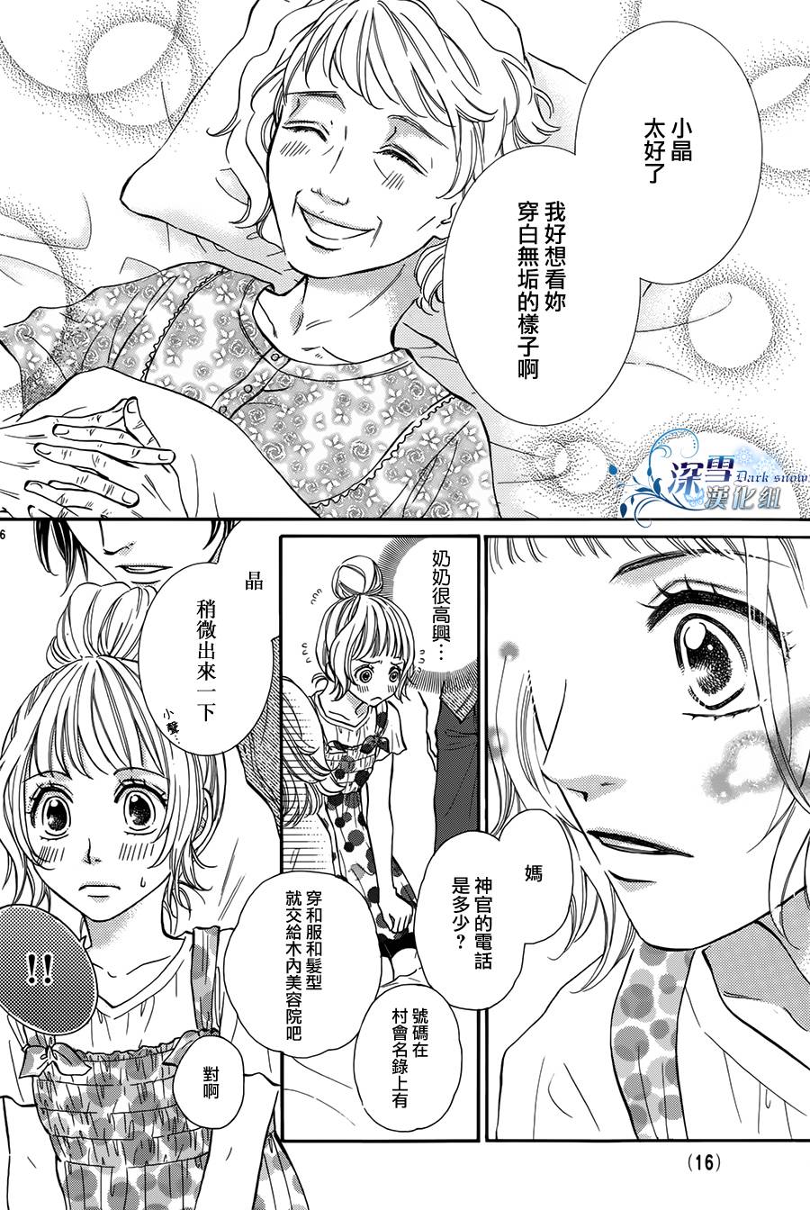 教你初识情滋味韩漫全集-第01话无删减无遮挡章节图片 