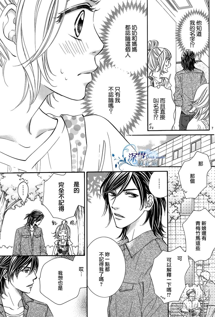 教你初识情滋味韩漫全集-第01话无删减无遮挡章节图片 