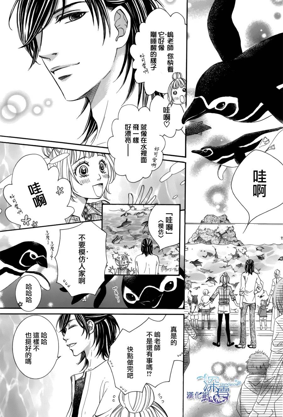 教你初识情滋味韩漫全集-第02话无删减无遮挡章节图片 