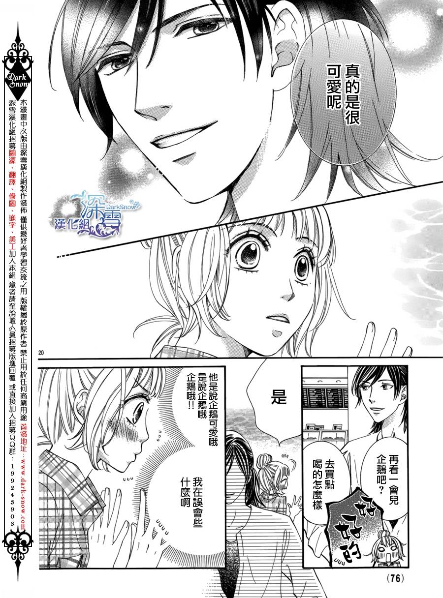 教你初识情滋味韩漫全集-第02话无删减无遮挡章节图片 