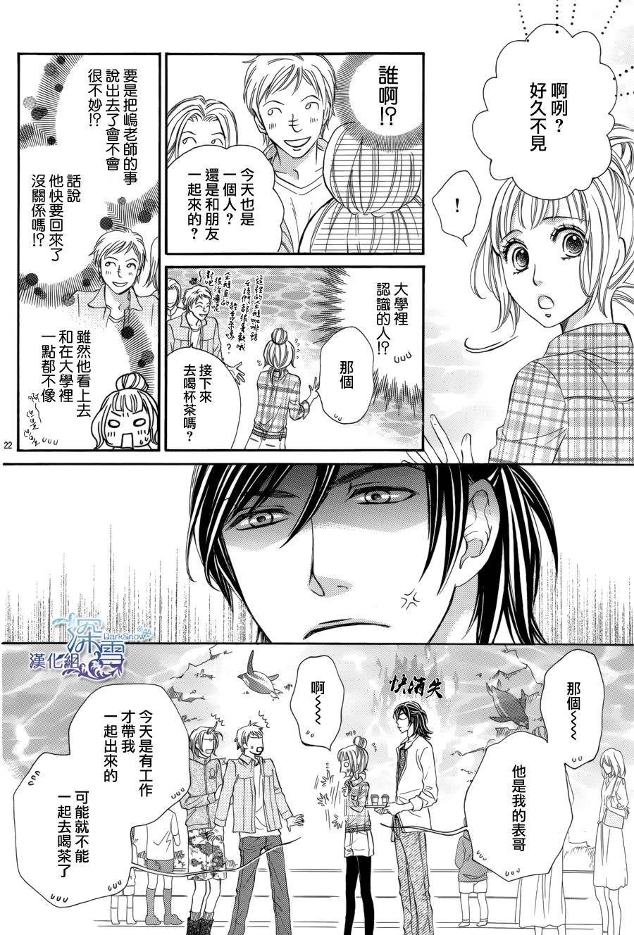 教你初识情滋味韩漫全集-第02话无删减无遮挡章节图片 