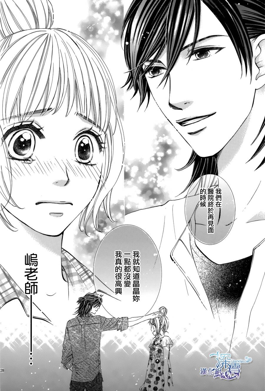 教你初识情滋味韩漫全集-第02话无删减无遮挡章节图片 