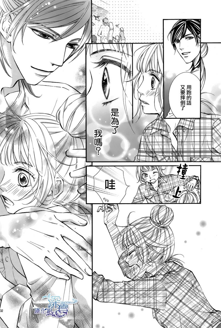 教你初识情滋味韩漫全集-第02话无删减无遮挡章节图片 