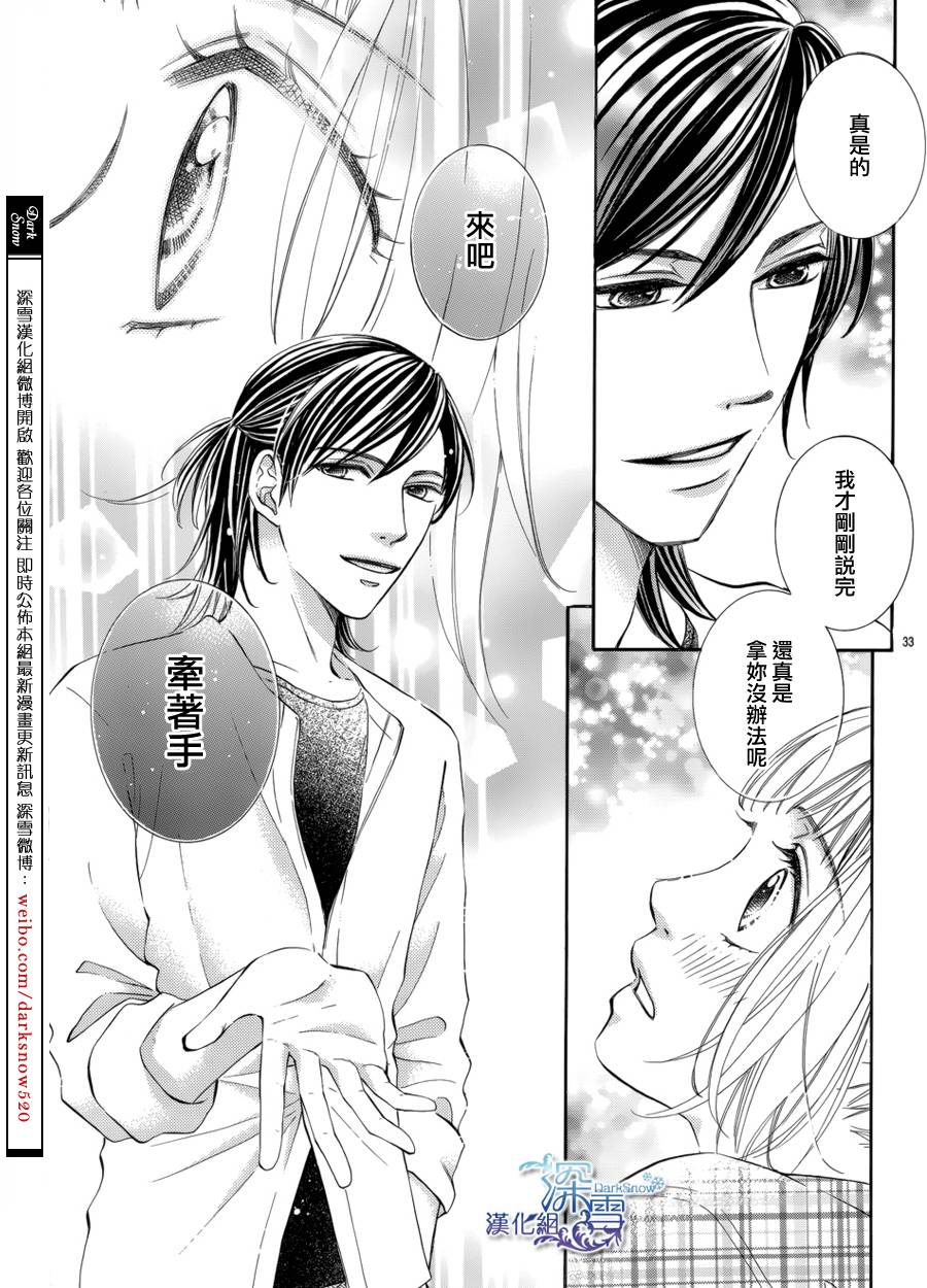 教你初识情滋味韩漫全集-第02话无删减无遮挡章节图片 