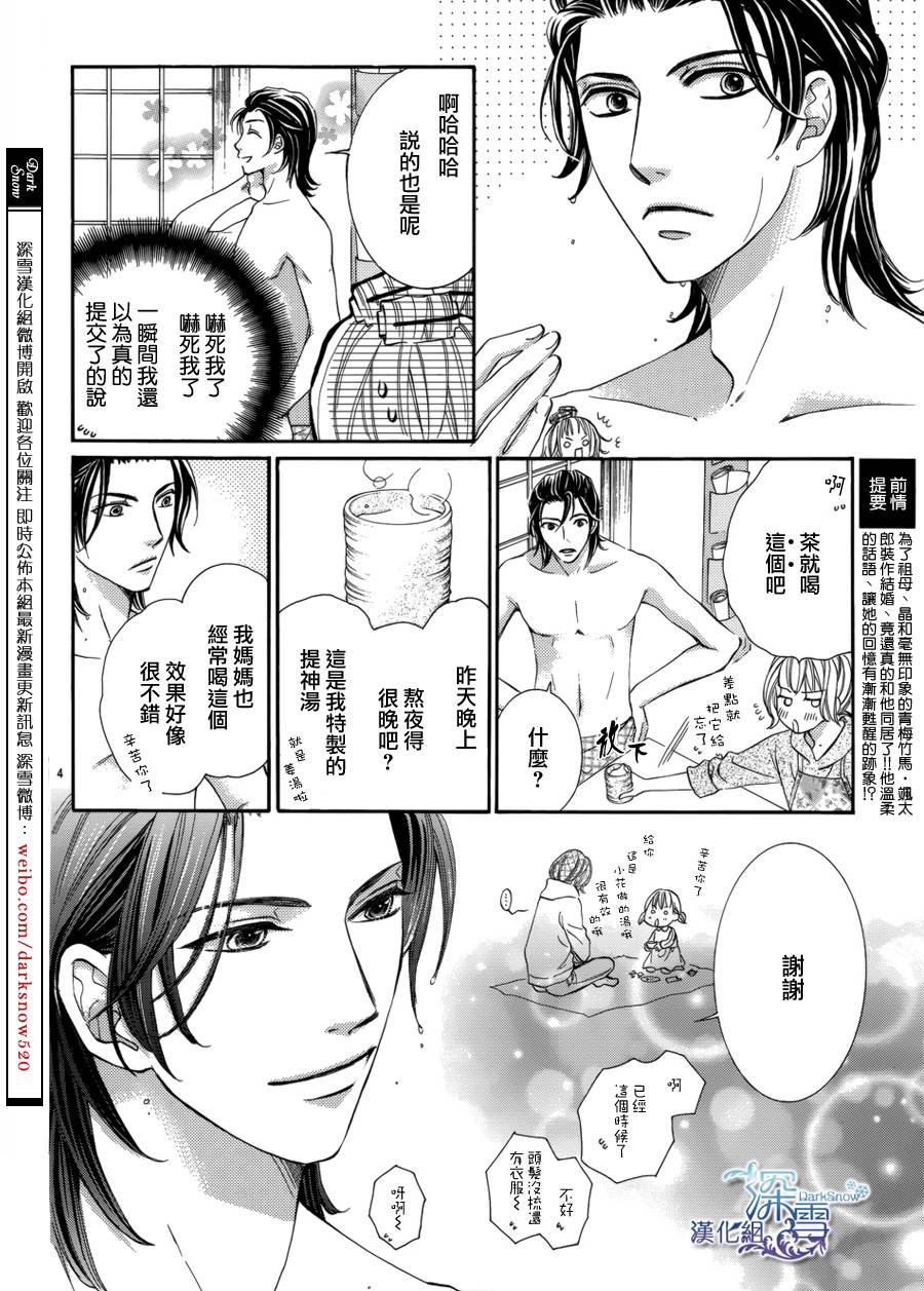 教你初识情滋味韩漫全集-第02话无删减无遮挡章节图片 