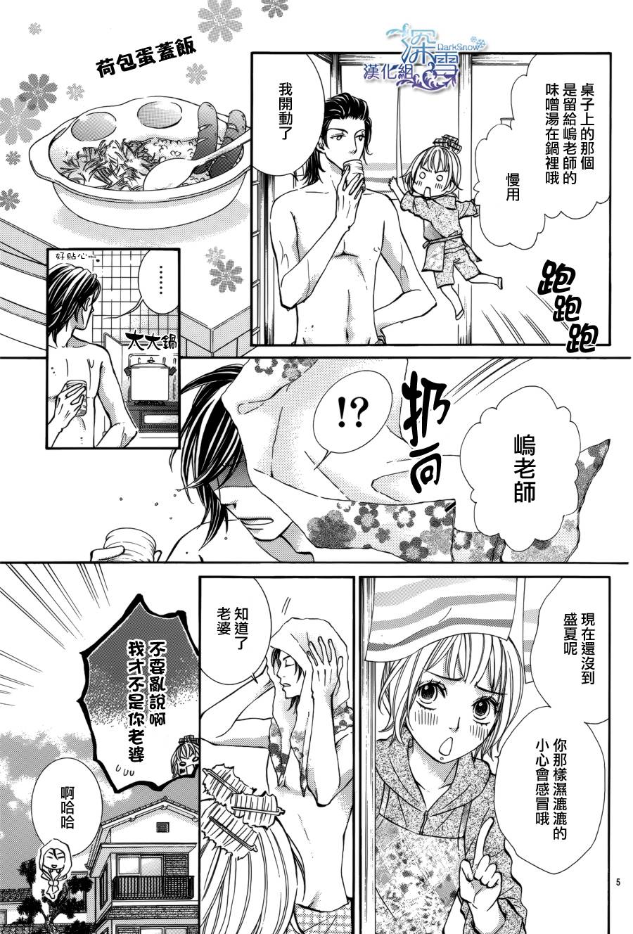 教你初识情滋味韩漫全集-第02话无删减无遮挡章节图片 