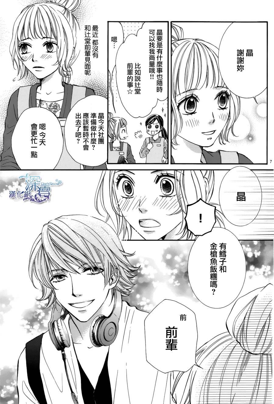教你初识情滋味韩漫全集-第02话无删减无遮挡章节图片 
