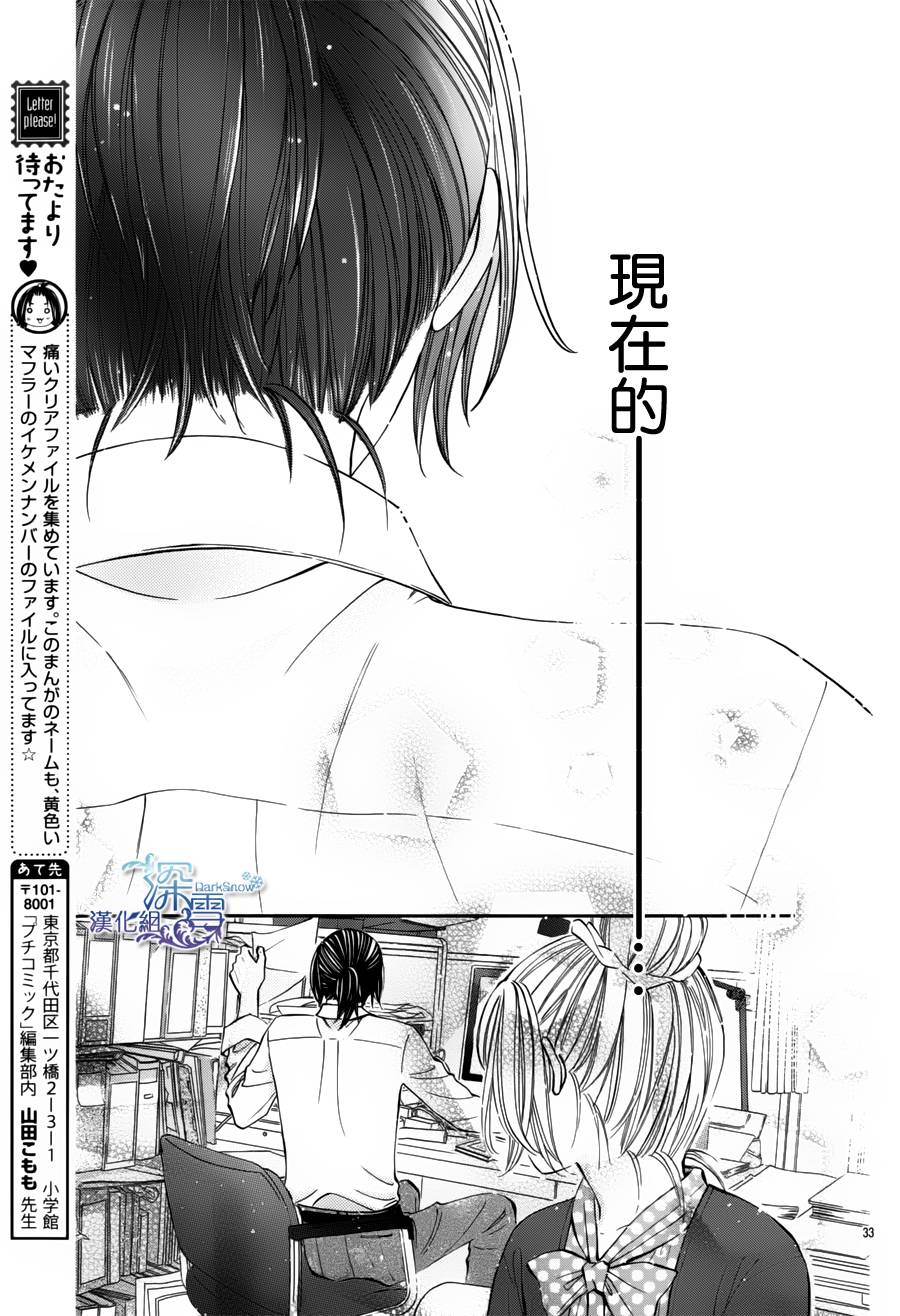 教你初识情滋味韩漫全集-第03话无删减无遮挡章节图片 