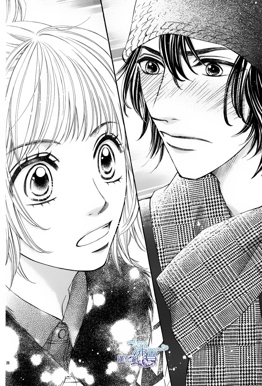 教你初识情滋味韩漫全集-第04话无删减无遮挡章节图片 