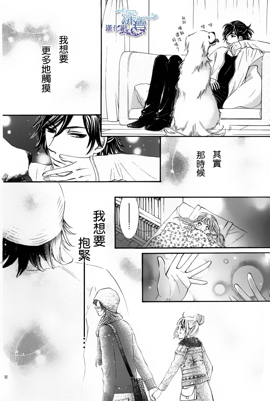 教你初识情滋味韩漫全集-第04话无删减无遮挡章节图片 
