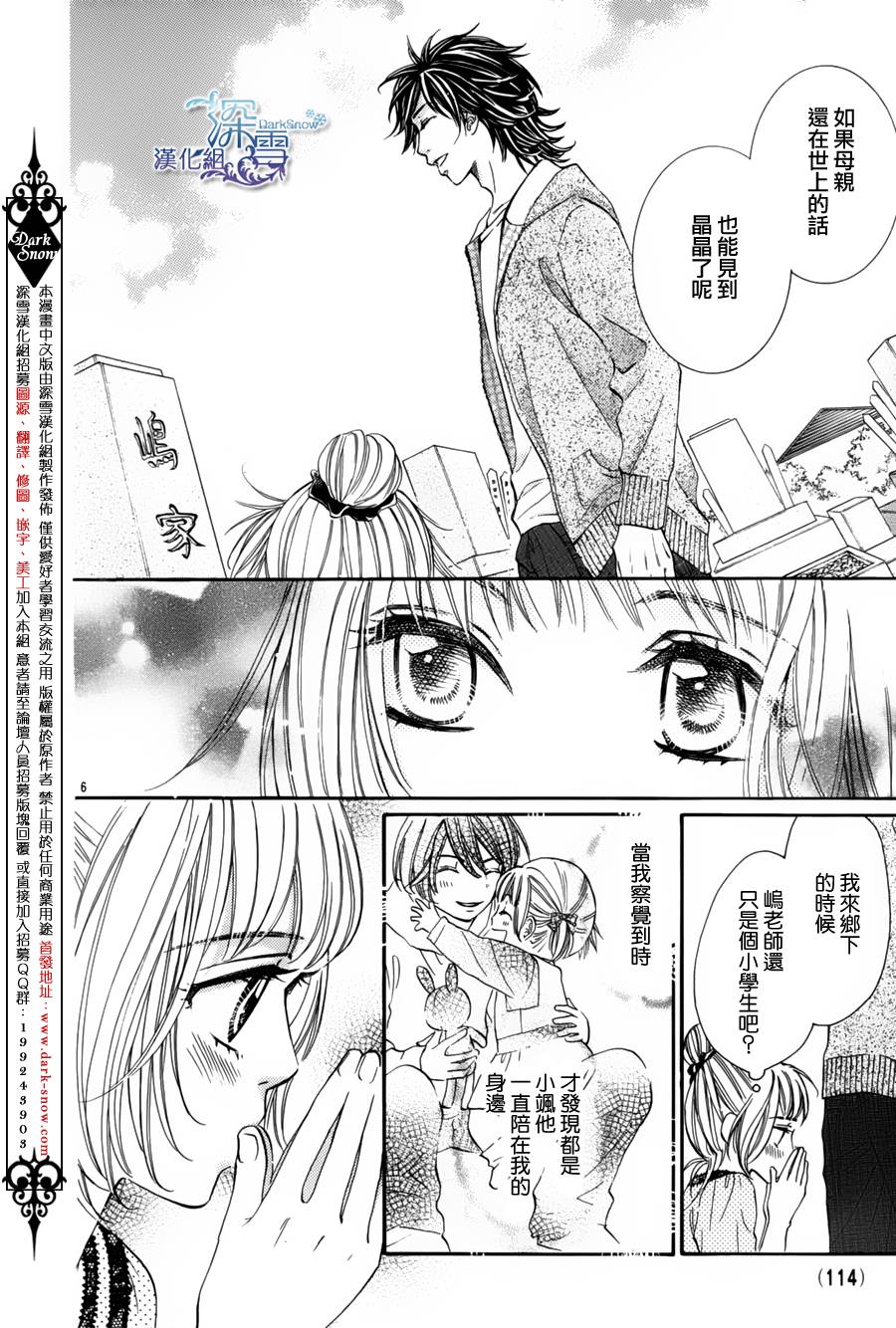教你初识情滋味韩漫全集-第04话无删减无遮挡章节图片 